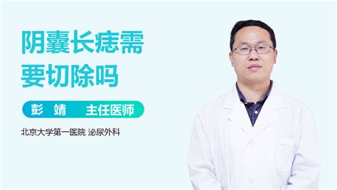 陰囊 痣|阴囊表皮长黑痣